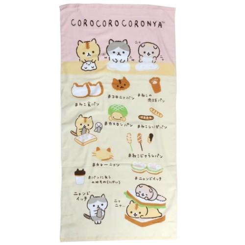 バスタオル シャーリング ビッグタオル ころころコロニャ パン作り 犬飼タオル サンエックス Ink Cc70 B 雑貨 アートの通販店 ベルコモン 通販 Yahoo ショッピング