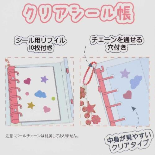クリアシール帳 シールバインダー 爆買 : 雑貨&アートの通販店