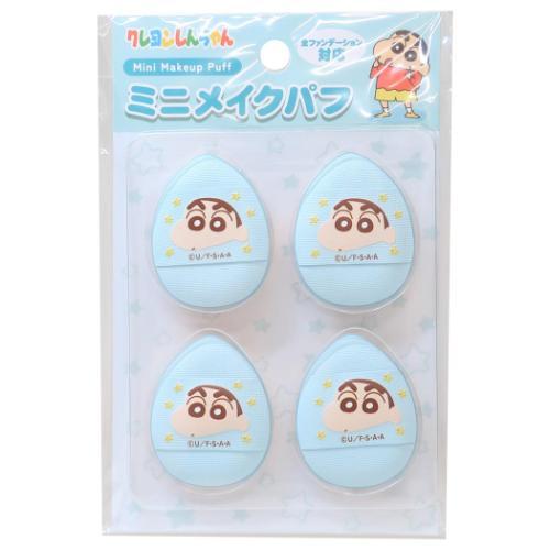 ミニメイクパフ4P コスメ雑貨 クレヨンしんちゃん ミント アイ
