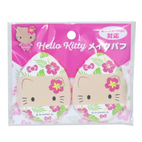 コスメ雑貨 メイクパフ2P サンリオ ハローキティ ハイビスカス ケイ