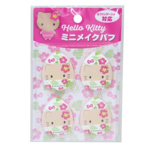 ミニメイクパフ4P コスメ雑貨 ハイビスカス ハローキティ サンリオ