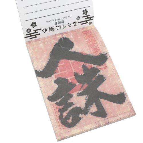 人誅 メモ メモ帳 るろうに剣心 最終章 インロック コレクション文具