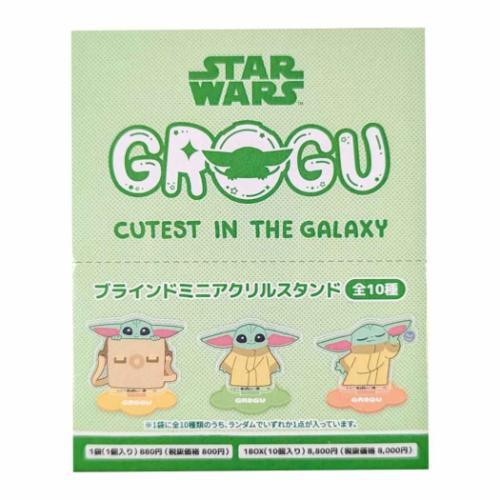 【新品】スターウォーズ グローグー ブラインドアクリルスタンド【全種+外箱付き！ ブラインドミニアクリルスタンド 全10種 アクリルスタンド グローグー