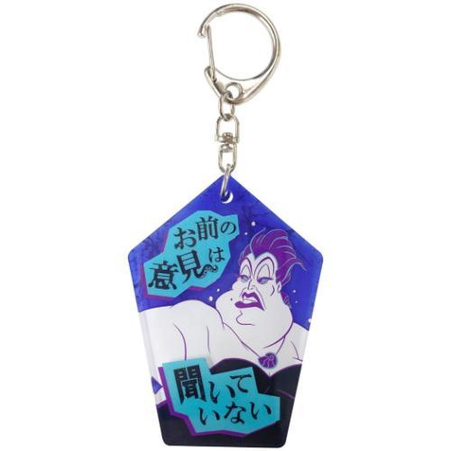 キーリング 2層アクリルキーホルダー ディズニーヴィランズ Power Word