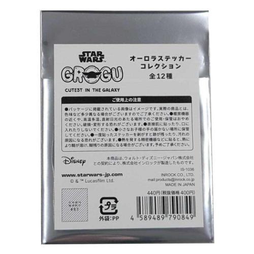 オーロラステッカーコレクション 全12種 ステッカー スターウォーズ