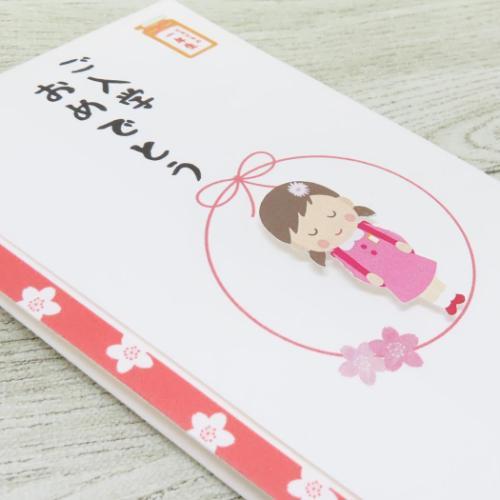 祝儀袋 PCマスコット付き金封 1枚入 TPC ご入学おめでとう 伊予結納
