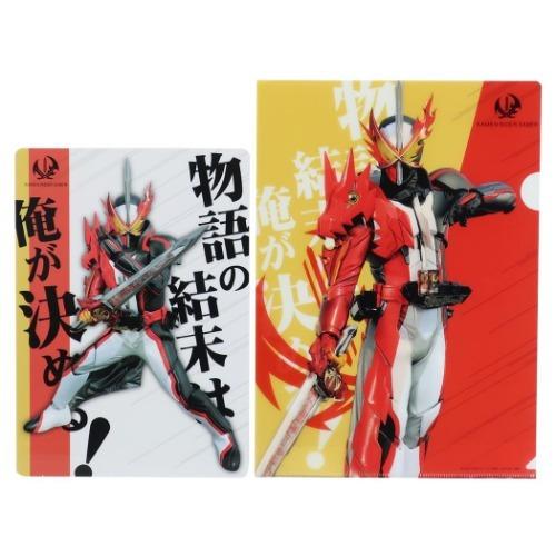 ステーショナリーセット A4 クリアファイル ＆ B5 下敷き セット 仮面 