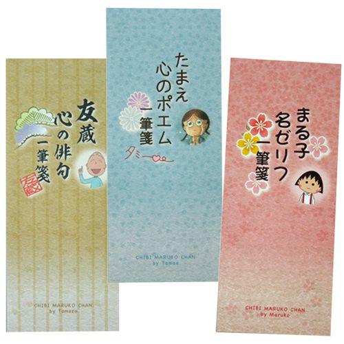 メモ帳 一筆箋 付箋 など タテ型便せん メモ帳 一筆箋 はなかっぱ 文房具 : 雑貨&アートの通販店