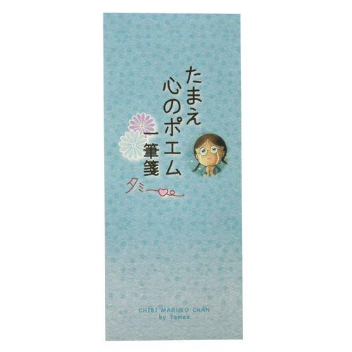 タテ型便せん メモ帳 一筆箋 はなかっぱ 文房具 : 雑貨&アートの通販店
