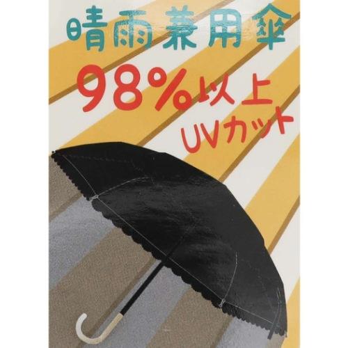晴雨兼用 エンボス 折畳傘 折りたたみ傘 塔の上のラプンツェル ディズニープリンセス ジェイズプランニング 50cm 雨傘日傘 Jsp 48 雑貨 アートの通販店 ベルコモン 通販 Yahoo ショッピング