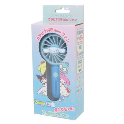 携帯用扇風機 カラビナ付きminiFAN シナモロール サンリオ ジェイズ