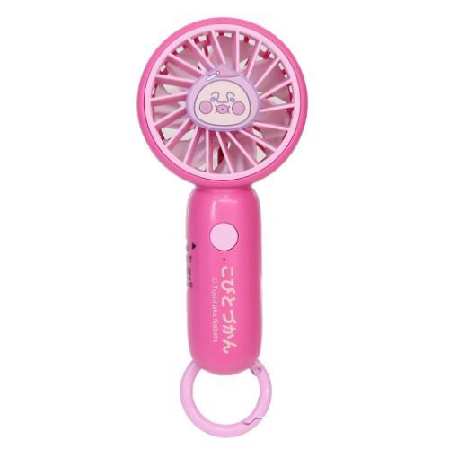 カラビナ付きminiFAN 携帯用扇風機 こびとづかん カクレモモジリ