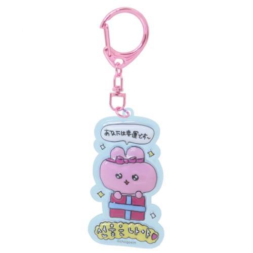 キーホルダー ぷっくりったいキーホルダー チェゴシム うさゴシム ケイ