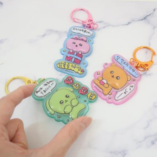 キーホルダー ぷっくりったいキーホルダー チェゴシム うさゴシム ケイ