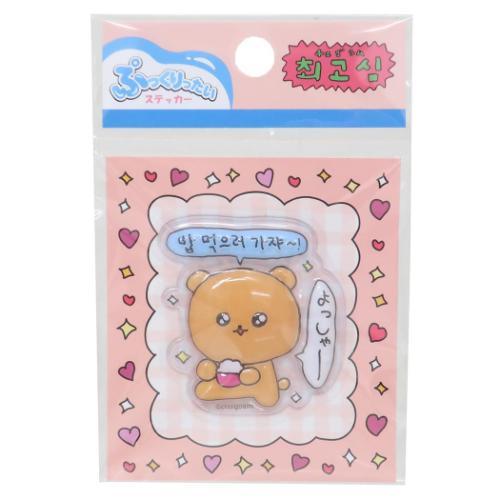 【最終価格】ぷっくりたいステッカー ぷっくりったいステッカー キャラクターステッカー チェゴシム くま