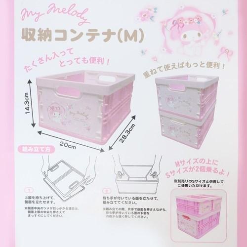 マイメロディ 収納ボックス 折りたたみ 収納コンテナ M サンリオ ケイ