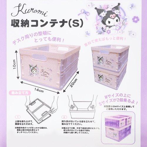 クロミ 収納ボックス 折りたたみ 収納コンテナ S サンリオ ケイ