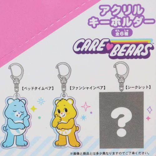 トレーディングチャーム全6種 キーホルダー CareBears ケアベア オーロラ ケイカンパニー｜velkommen｜04