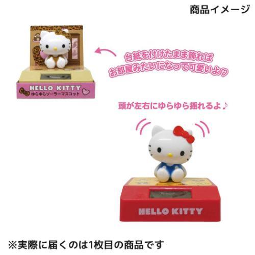 希少　レア　ハローキティ　キティ　チョコベア　ソーラー　マスコット　平成　レトロ フィギュア ゆらゆらソーラーマスコット ハローキティ キティルーム