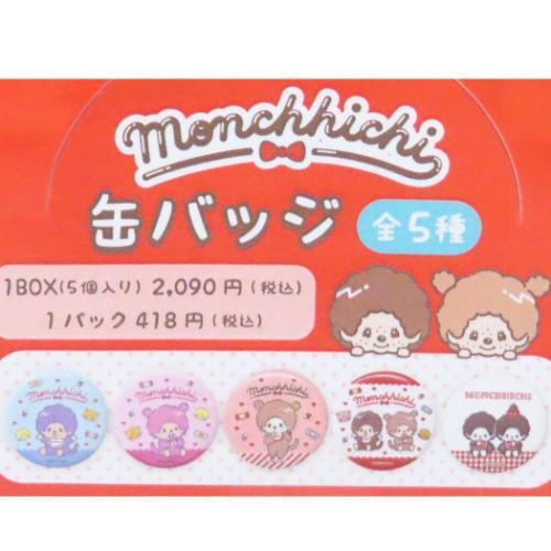 缶バッジ カンバッジ 全5種 モンチッチ ケイカンパニー コレクション