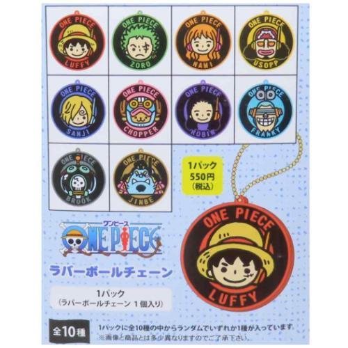 キーホルダー ラバーボールチェーン 全10種 ワンピース 少年