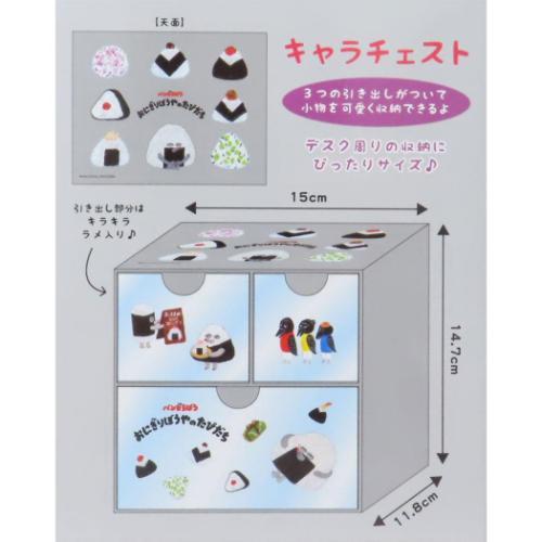 卓上収納 キャラチェスト グレー パンどろぼう ケイカンパニー 小物