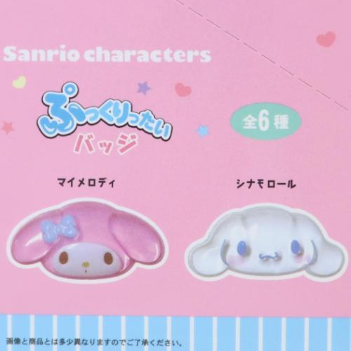 バッジ ぷっくりったいバッジ 全6種 6個入セット サンリオ