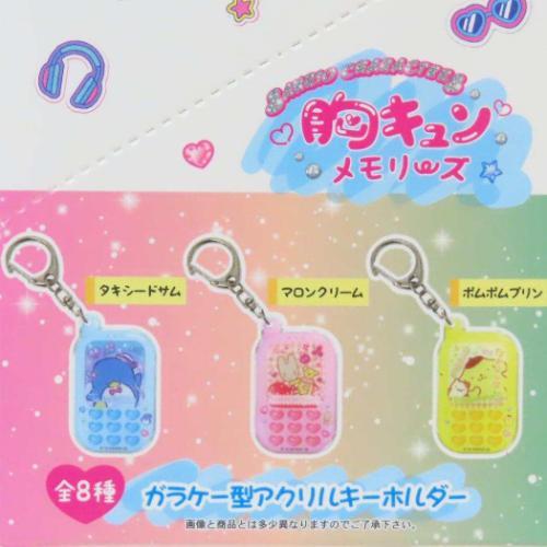 キーリング ガラケー型アクリルキーホルダー 全8種 8個入セット