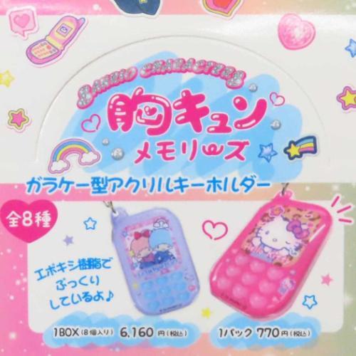 サンリオ×からあげクン　アクリルキーホルダー　未開封10個 サンリオ ローソン ハローキティ × からあげクン キーホルダー - メルカリ