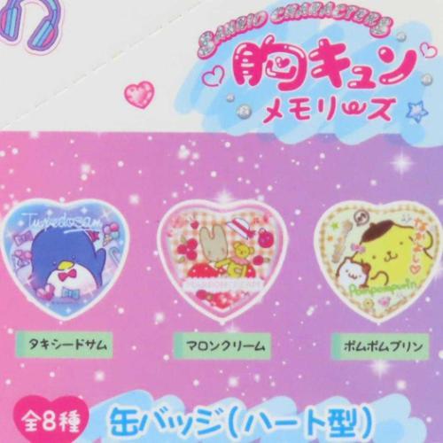 ハート型キャラクター缶バッジ5個セット 缶バッジ ハート型 全8種 8個入セット カンバッジ 胸キュンメモリーズ