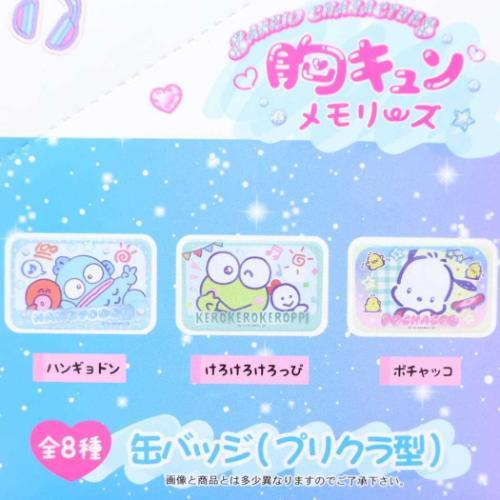 トレーディングプリクラ型缶バッジ 全8種のどれか内1つ 缶バッジ