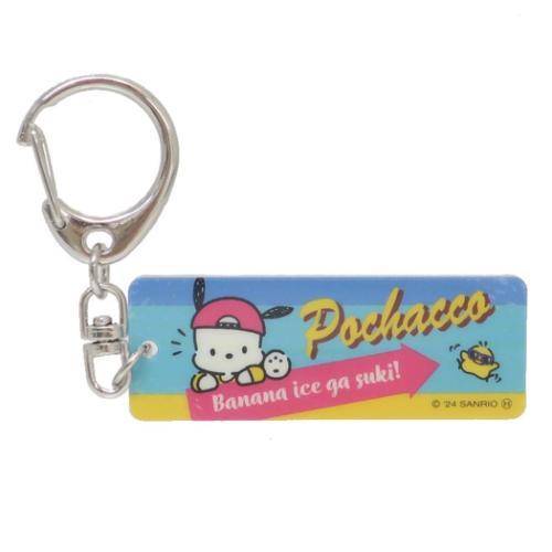 コンパクトミラー スティックミラーキーホルダー サンリオ ポチャッコ