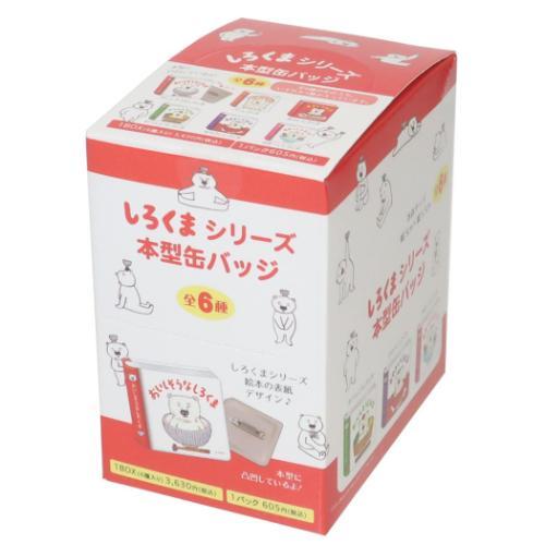 しろくまカフェ 全種類 非売品 グッズ 缶バッチ コレクター向け 1番人気！】しろくま レトロ缶バッチ - 白 熊 屋 | minne 国内