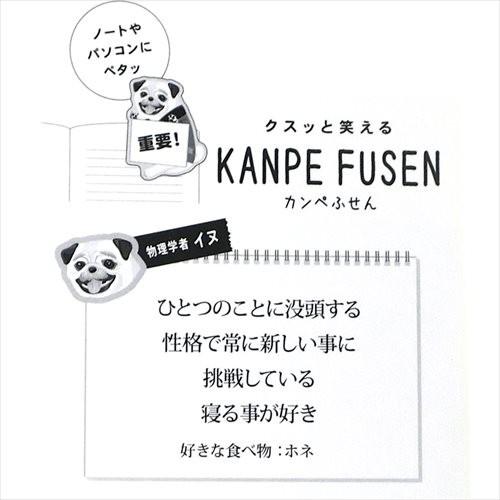 物理学者イヌ カンペふせんセット ワオンシュタイン 付箋 おもしろ雑貨 カミオジャパン 事務用品 文具 Kmo 雑貨 アートの通販店 ベルコモン 通販 Yahoo ショッピング