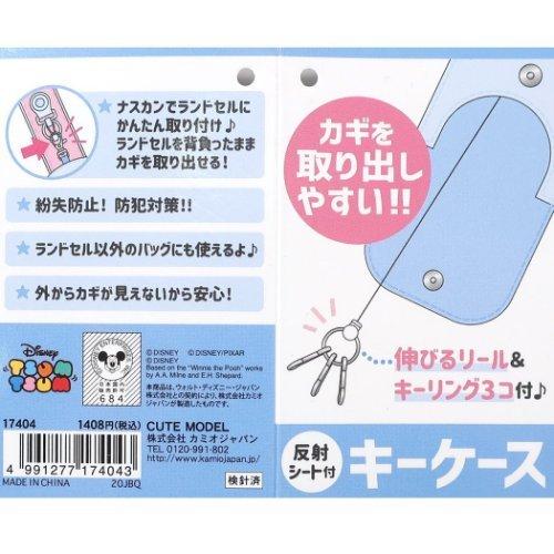 子供用 ランドセル キーケース 反射シート付き リール キーカバー ディズニーツムツム Disney カミオジャパン 21ss 入学準備 雑貨 キャラクター Kmo 雑貨 アートの通販店 ベルコモン 通販 Yahoo ショッピング