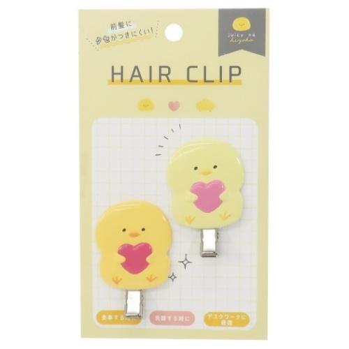 前髪クリップ ヒヨコ クセがつきにくい ヘアクリップ 2個セット カミオ