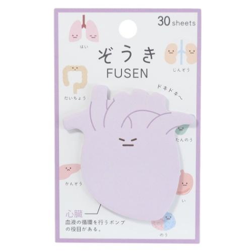 ぞうき ダイカット ふせん 臓器 付箋 心臓 カミオジャパン 新学期準備雑貨 Kmo 3402 雑貨 アートの通販店 ベルコモン 通販 Yahoo ショッピング