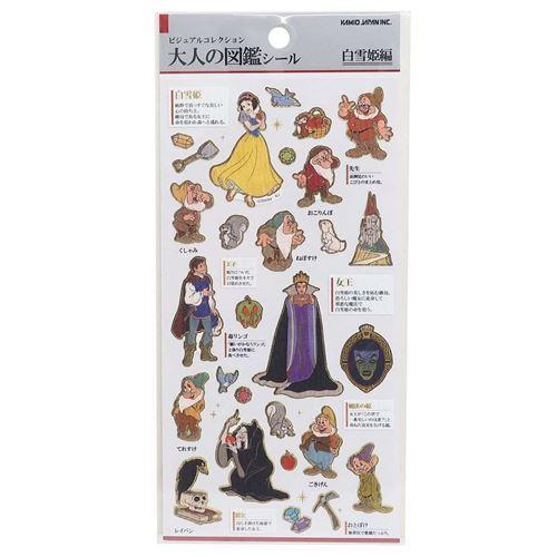Disney（ディズニー） シールシート 大人の図鑑シール 白雪姫 カミオ
