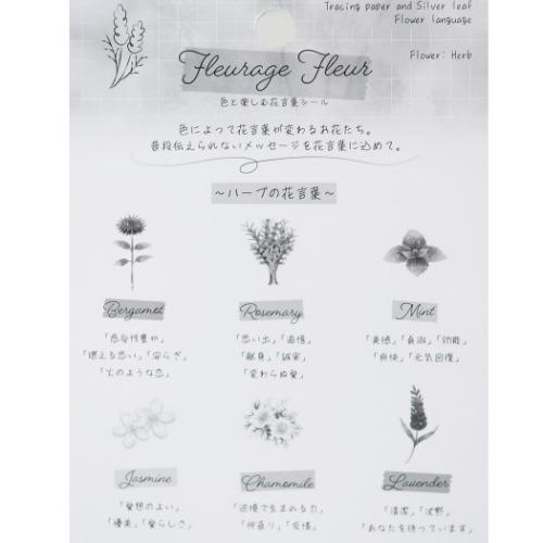 国内初の直営店 フルラージュフルールシール シールシート フラワー デコレーション カミオジャパン ハーブの花言葉 ギフトシール Www We Job Com