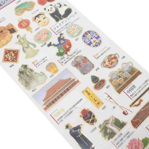 【レア】大人の図鑑シール 中国編 カミオジャパン シールシート 大人の図鑑シール 中国 爆買 : 雑貨