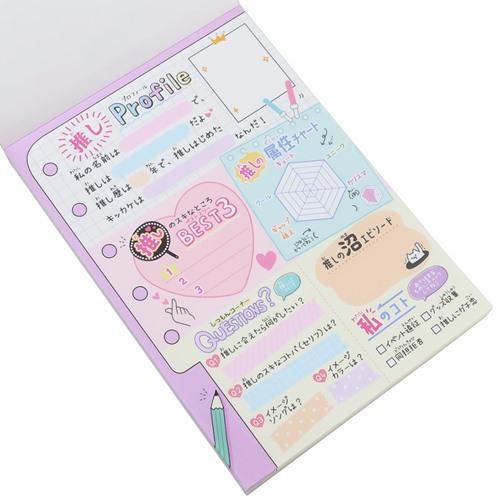 カミオジャパン メモ帳 A6パロディメモ 推しプロフィール帳 おもしろ