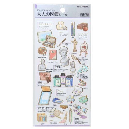 シールシート 大人の図鑑シール 画材 カミオジャパン 手帳デコ ミニ