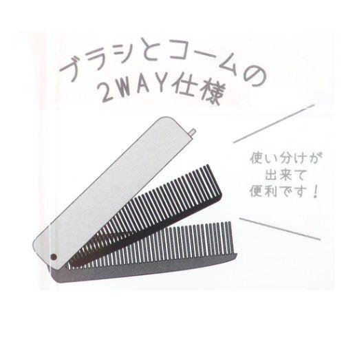 ヘアブラシ 折りたたみブラシ＆コーム モードカラー カミオジャパン