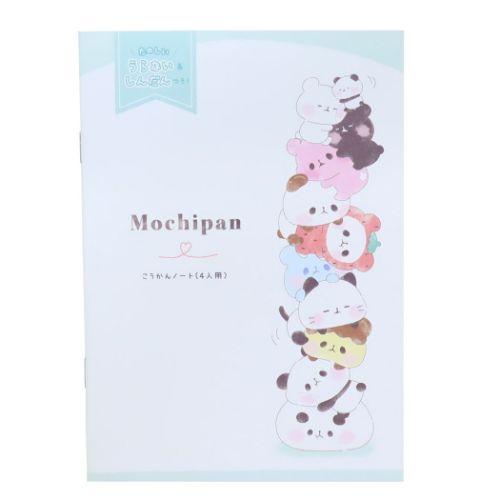 カミオジャパン こうかんノート B6 交換ノート 4人用 もちもちぱんだ