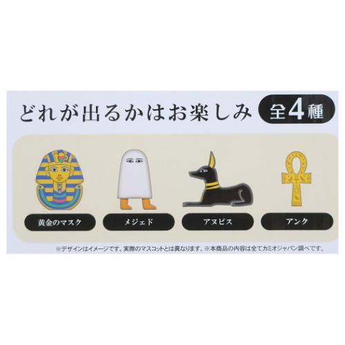大人の図鑑 古代エジプト編 お手入れ簡単バスマット 未開封 サイズ40×60㎝ カミオジャパン 入浴剤 バスボール 大人の図鑑 古代エジプト編 : 雑貨