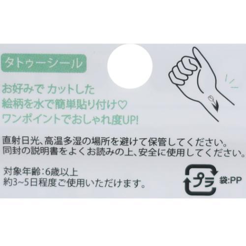 ボディステッカー タトゥーシール TREND MODE カミオジャパン BODYデコ｜velkommen｜02