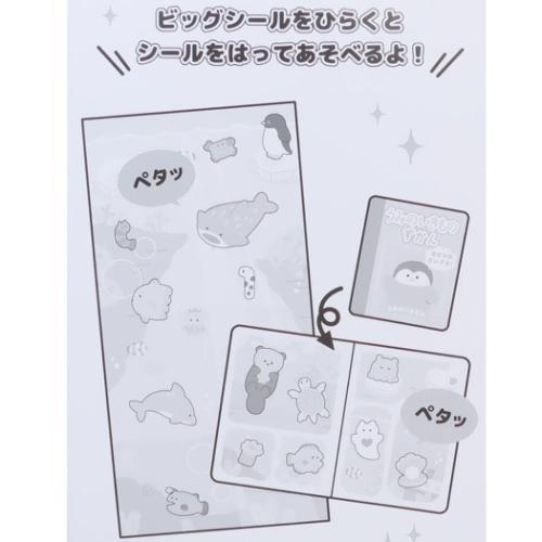 シール 着せ替え わくわくずかんシール うみのいきもの カミオジャパン