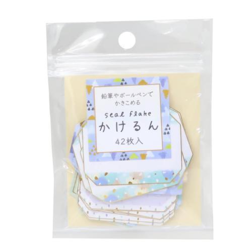 メッセージシール かきこめるシールフレーク かけるん ラベルブルー