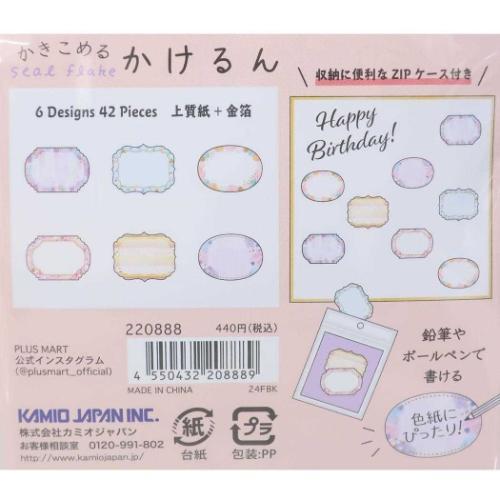 メッセージシール かきこめるシールフレーク かけるん ラベルピンク