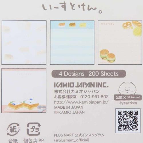 メモ帳 ブロックメモ いーすとけん。 いっぱい カミオジャパン 新学期